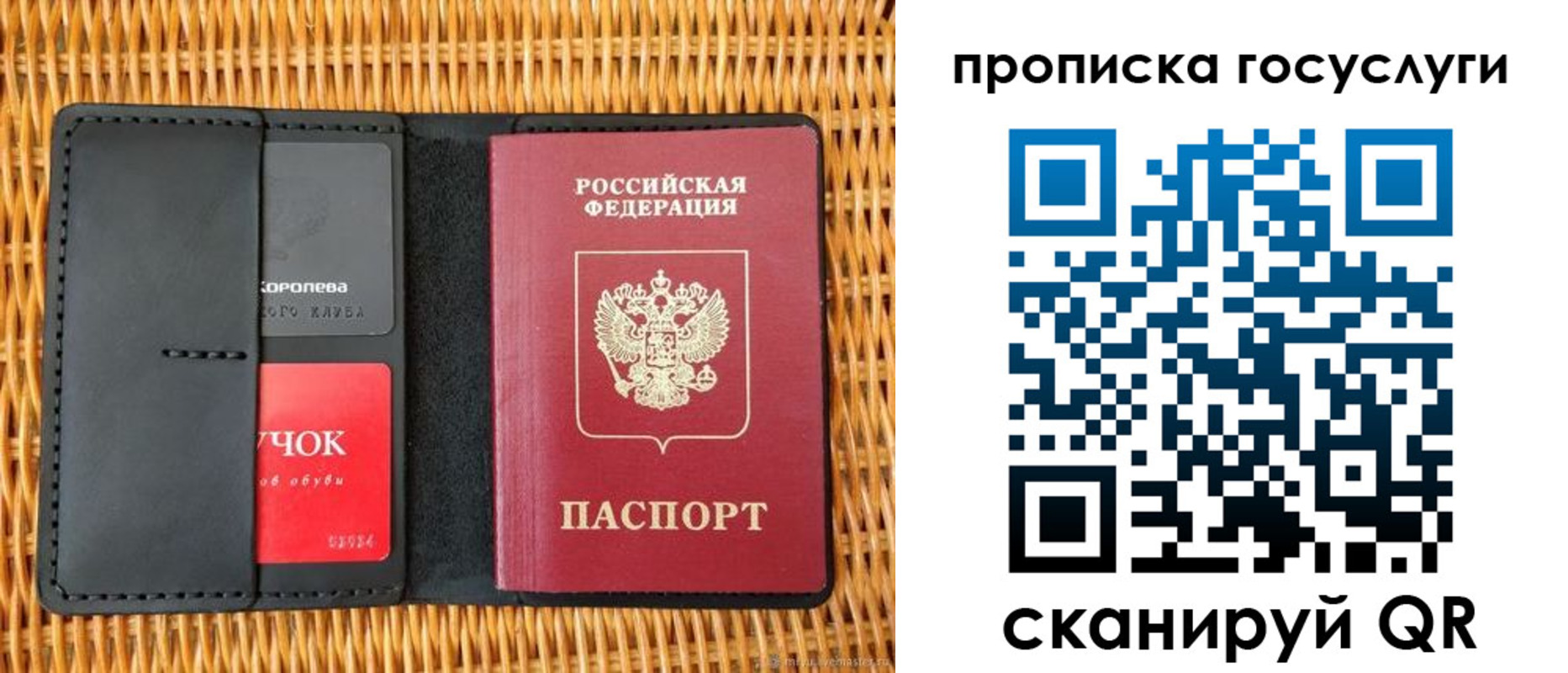 прописка для кредита в Павлово