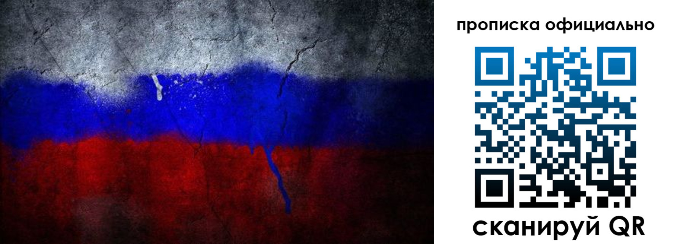 временная регистрация для всех в Павлово
