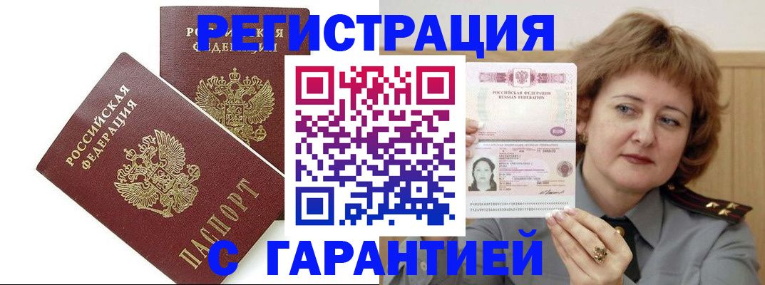 регистрация для школы в Павлово