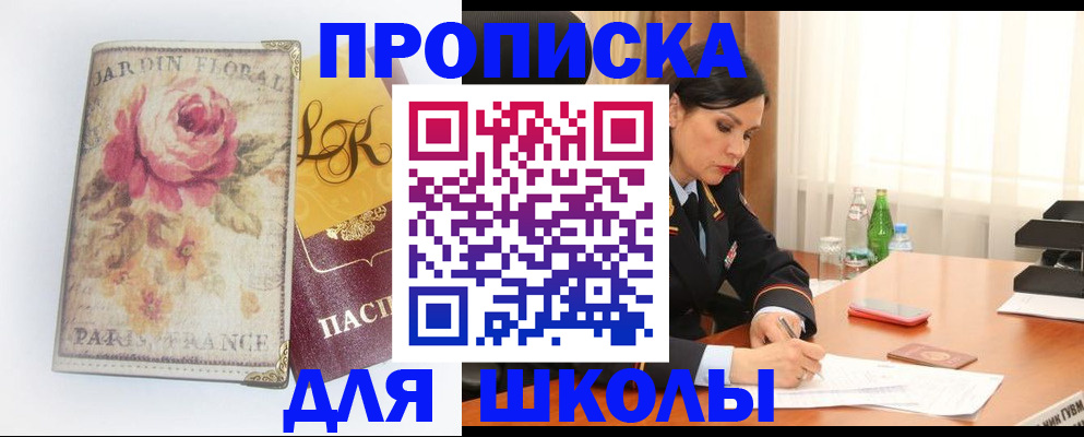 временная регистрация гарантия в Павлово