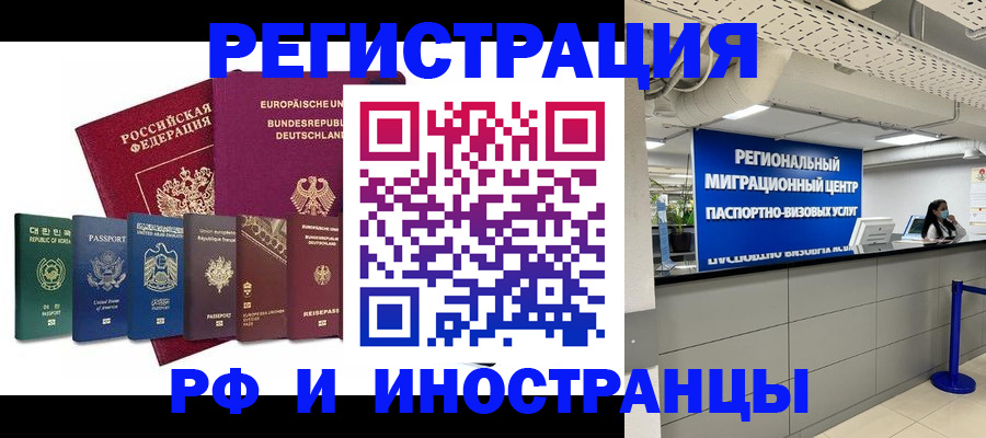 купить прописку в Павлово