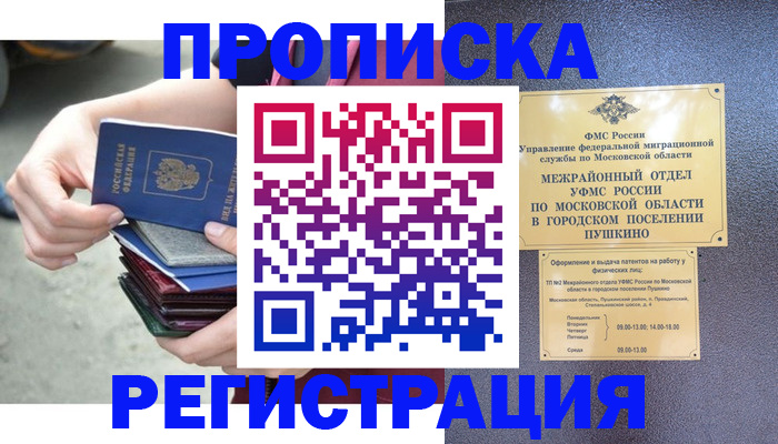 регистрация для дет. сада в Павлово